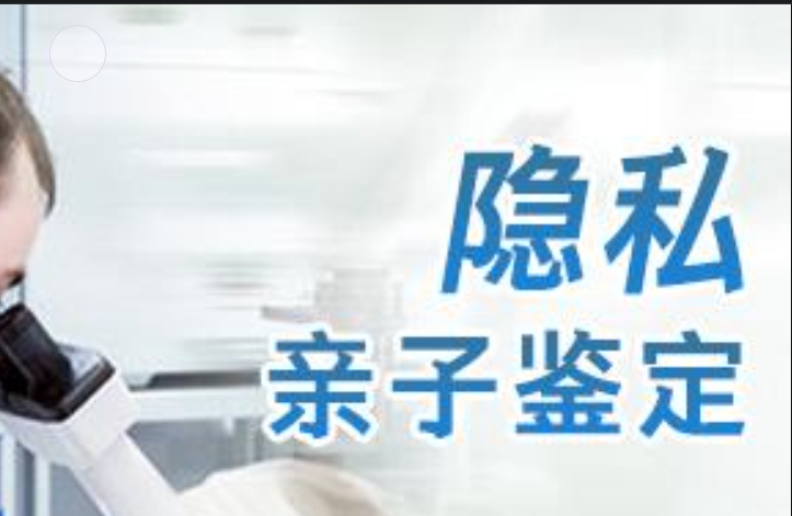 柳南区隐私亲子鉴定咨询机构